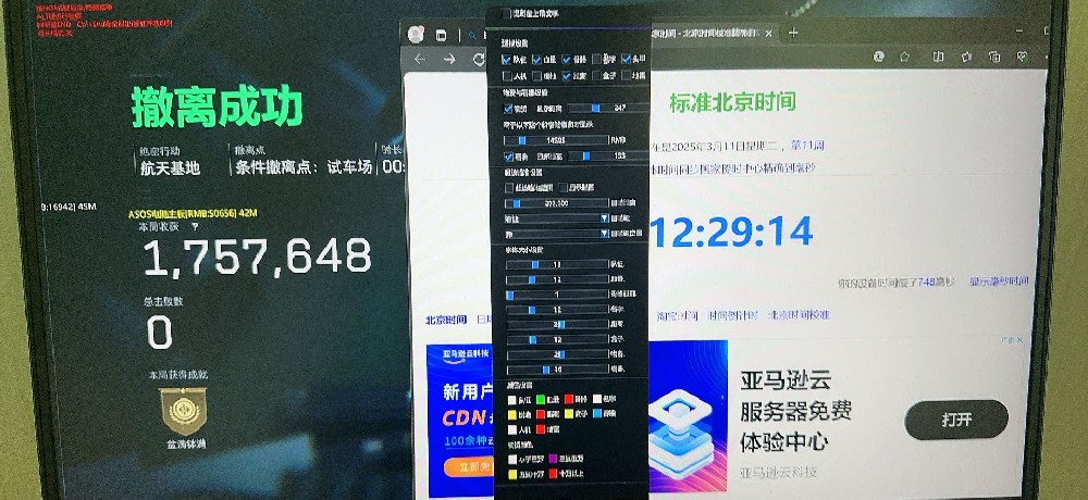 三角洲行动辅助TC透视自瞄